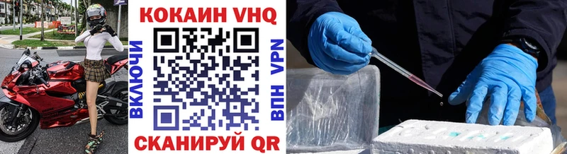 дарнет шоп  Монино  Кокаин VHQ 