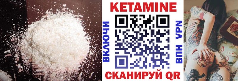 Кетамин ketamine  Монино 
